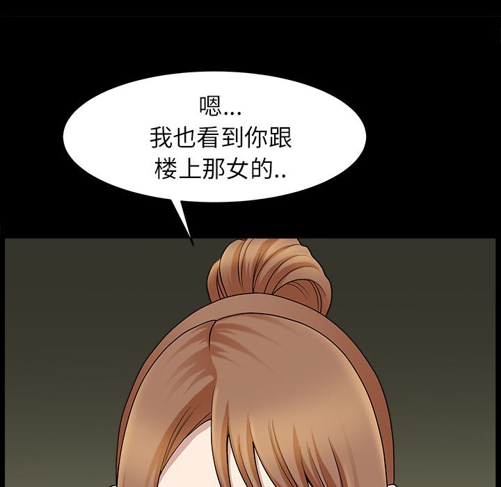 韩国污漫画 鄰居 15 61