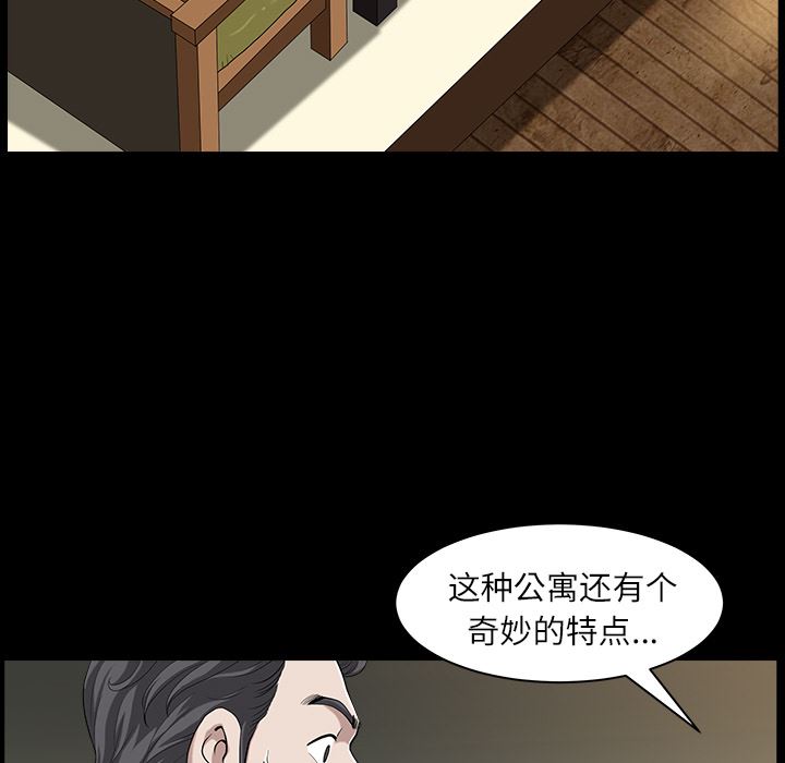 韩国污漫画 鄰居 15 67