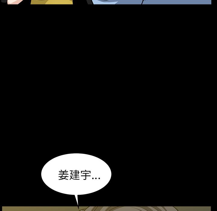 韩国污漫画 鄰居 15 79