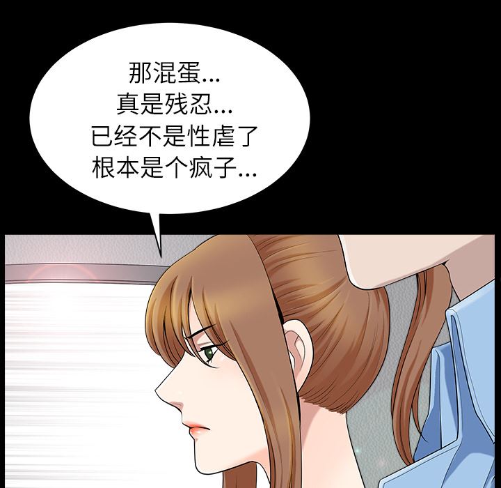 韩国污漫画 鄰居 15 112