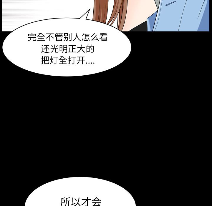 韩国污漫画 鄰居 15 113