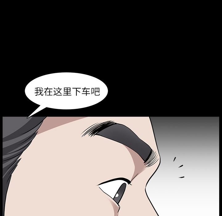 韩国污漫画 鄰居 15 131