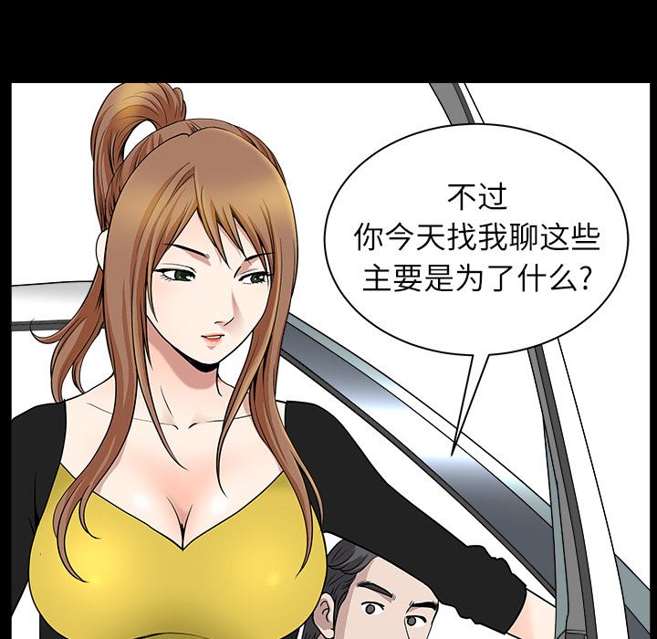 韩国污漫画 鄰居 15 139