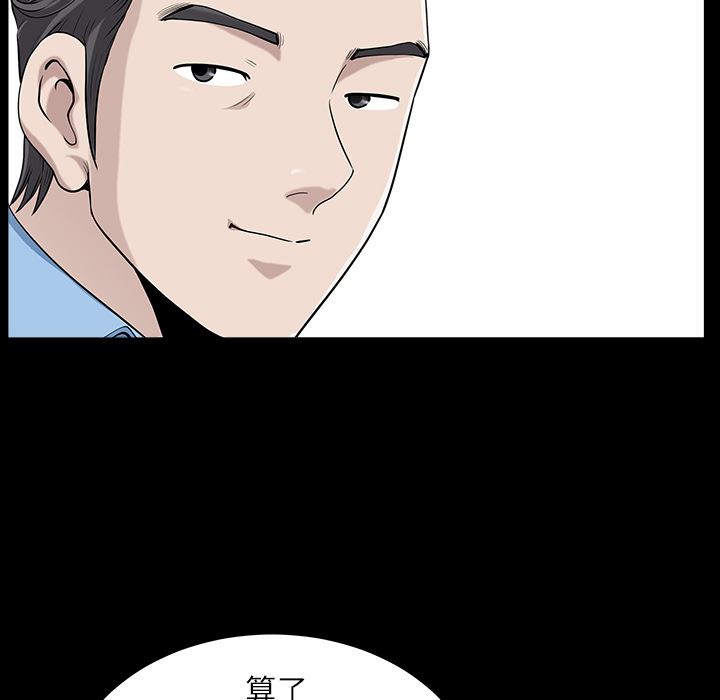 韩国污漫画 鄰居 15 143