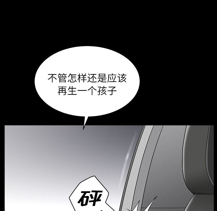 韩国污漫画 鄰居 15 148