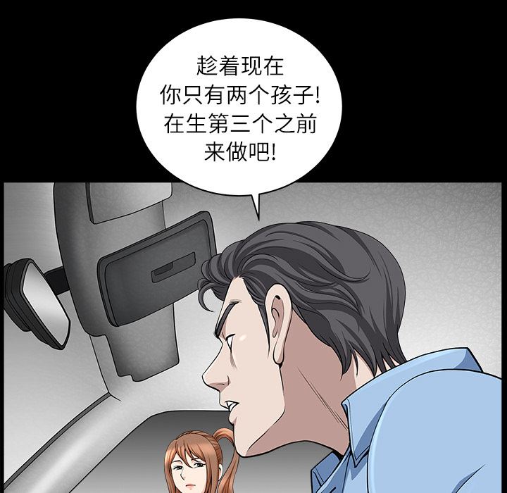 韩国污漫画 鄰居 15 169