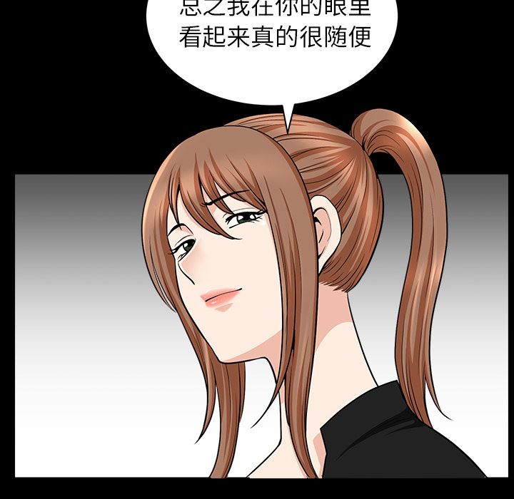 韩国污漫画 鄰居 16 18