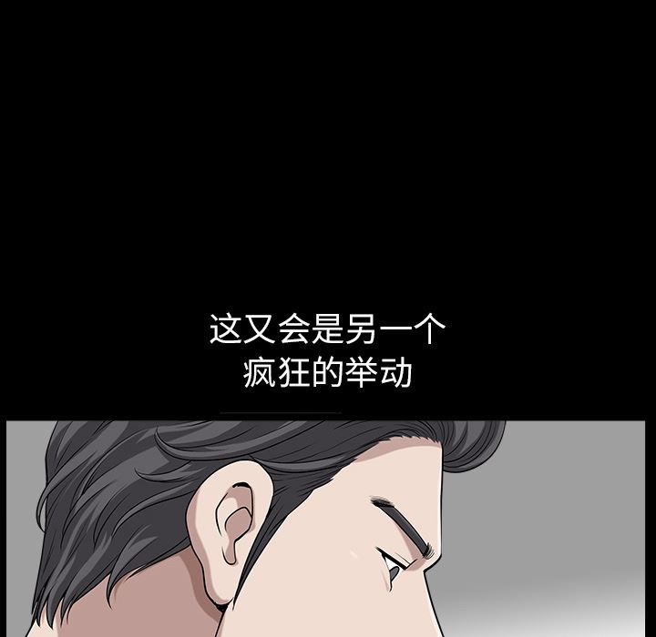 韩国污漫画 鄰居 16 52