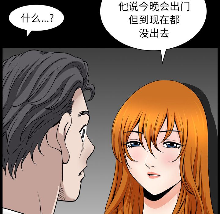 韩国污漫画 鄰居 16 103