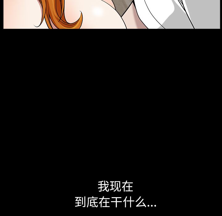 韩国污漫画 鄰居 16 112