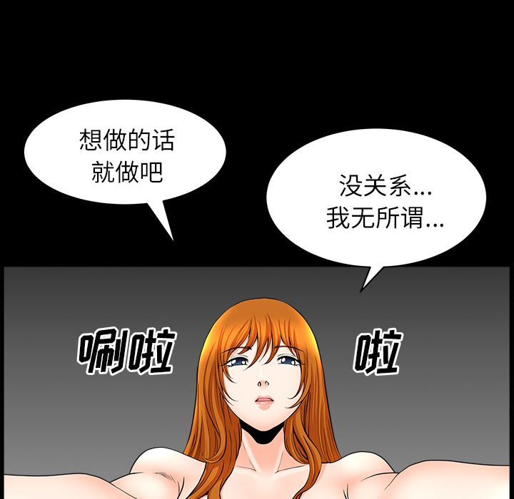 韩国污漫画 鄰居 16 128