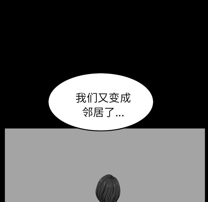 韩国污漫画 鄰居 16 171