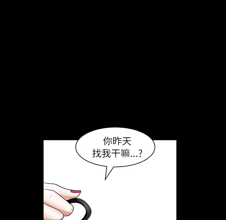 韩国污漫画 鄰居 17 11