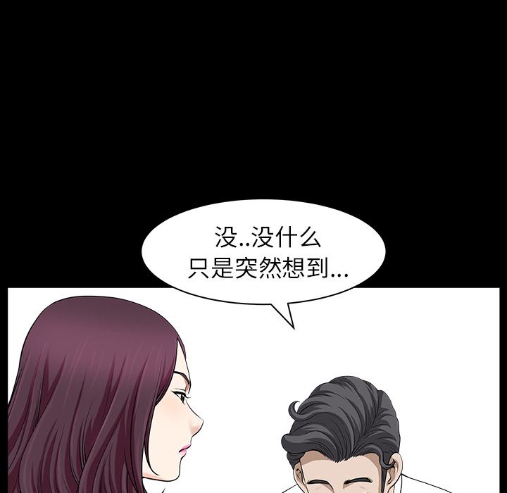 韩国污漫画 鄰居 17 19