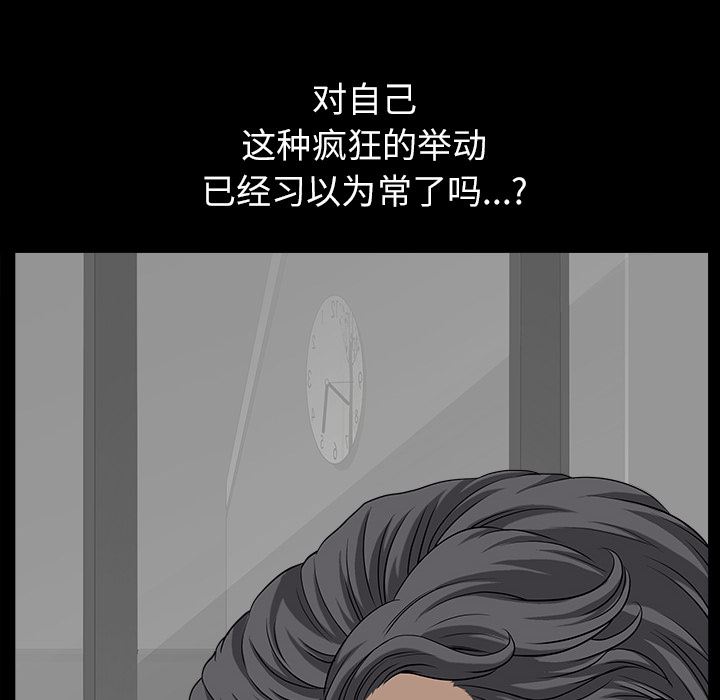 韩国污漫画 鄰居 17 24