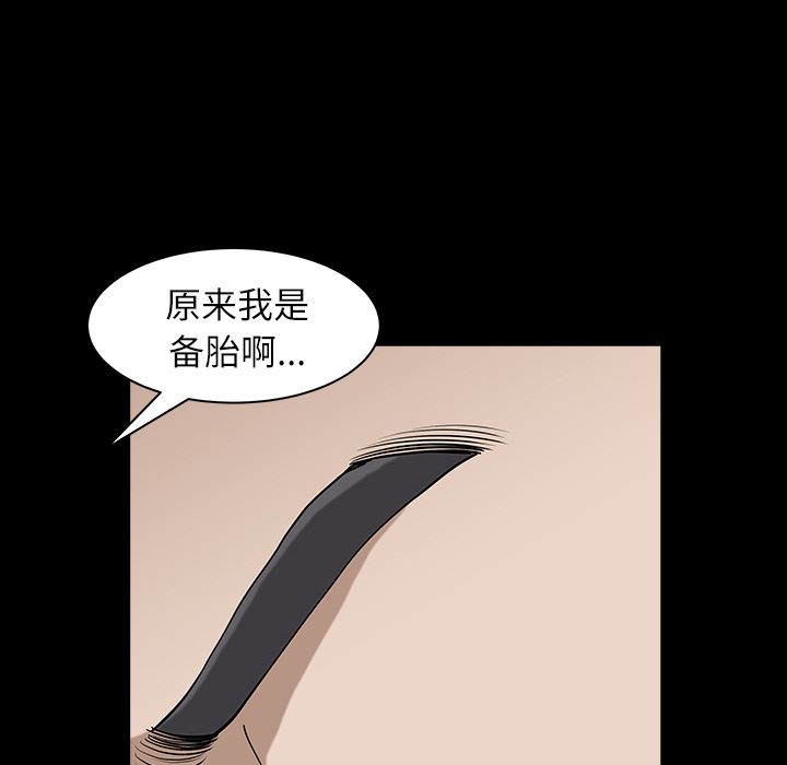 韩国污漫画 鄰居 17 26