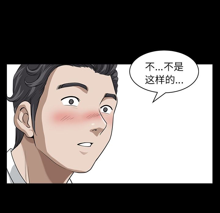 韩国污漫画 鄰居 17 30