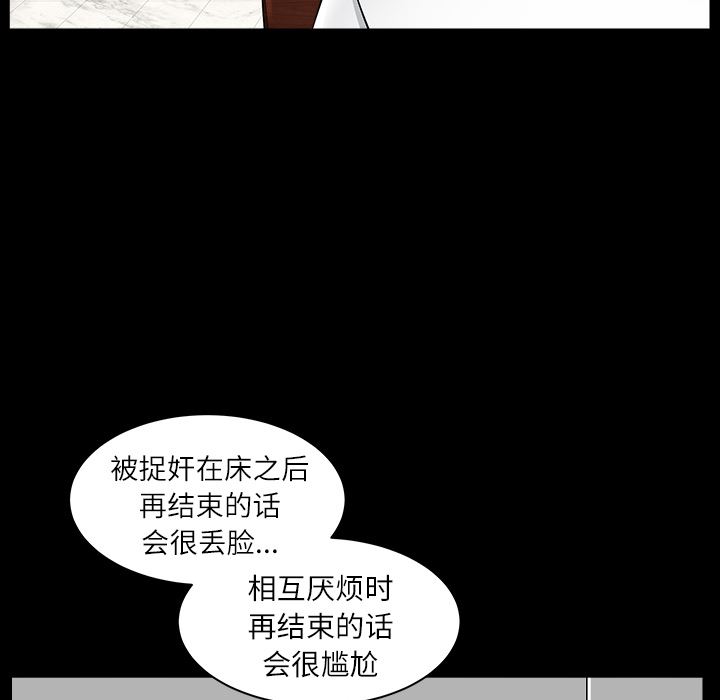 韩国污漫画 鄰居 17 50