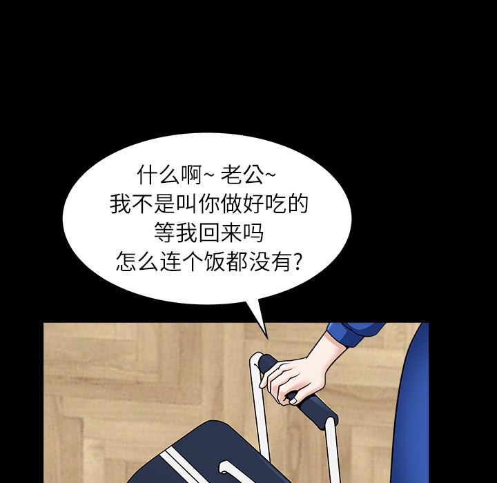 韩国污漫画 鄰居 17 78