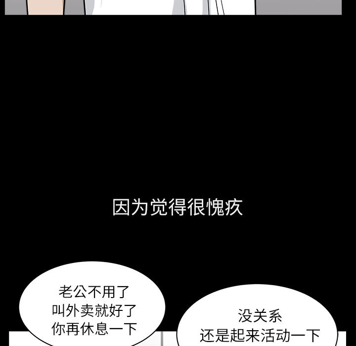 韩国污漫画 鄰居 17 100