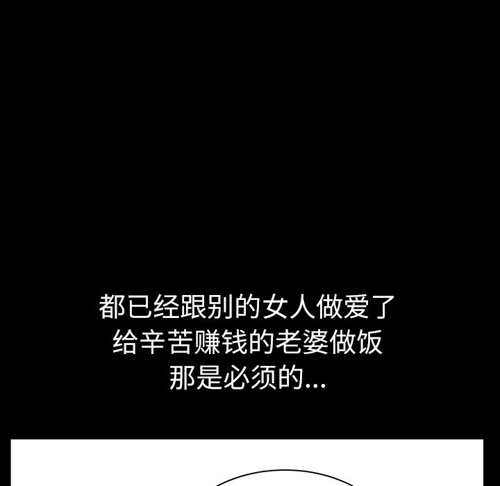 韩国污漫画 鄰居 17 102