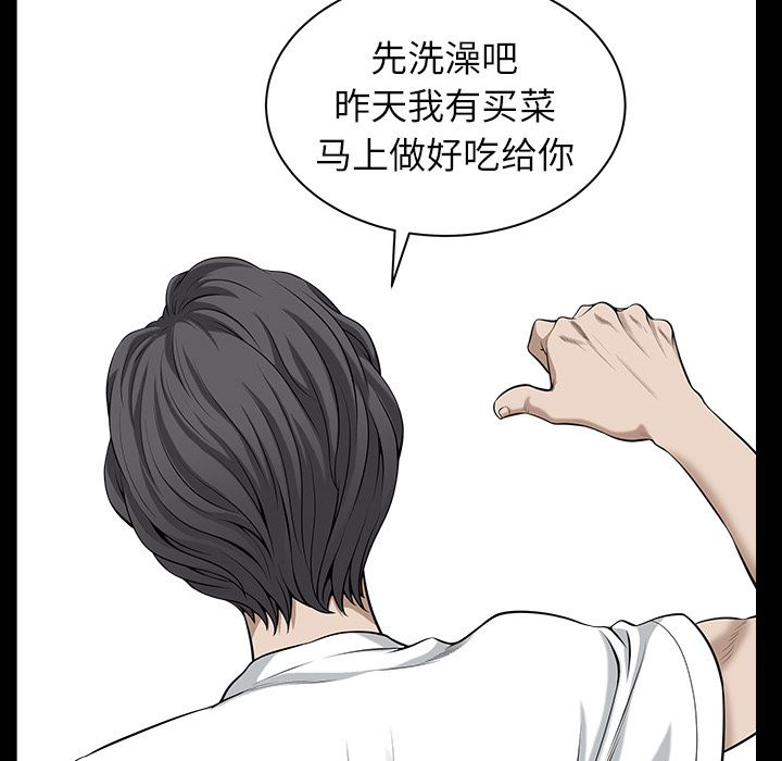 韩国污漫画 鄰居 17 103