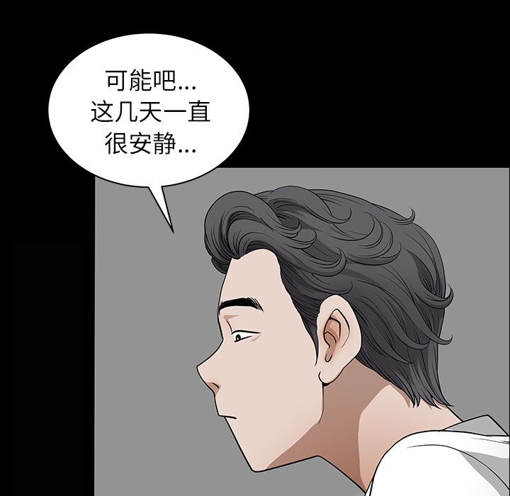 韩国污漫画 鄰居 17 109