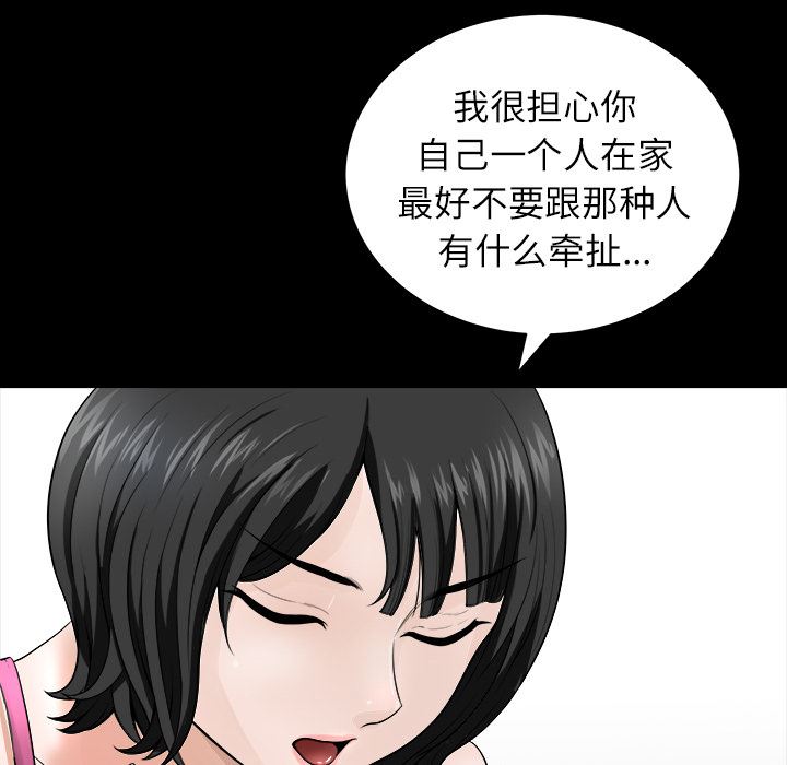 韩国污漫画 鄰居 17 116