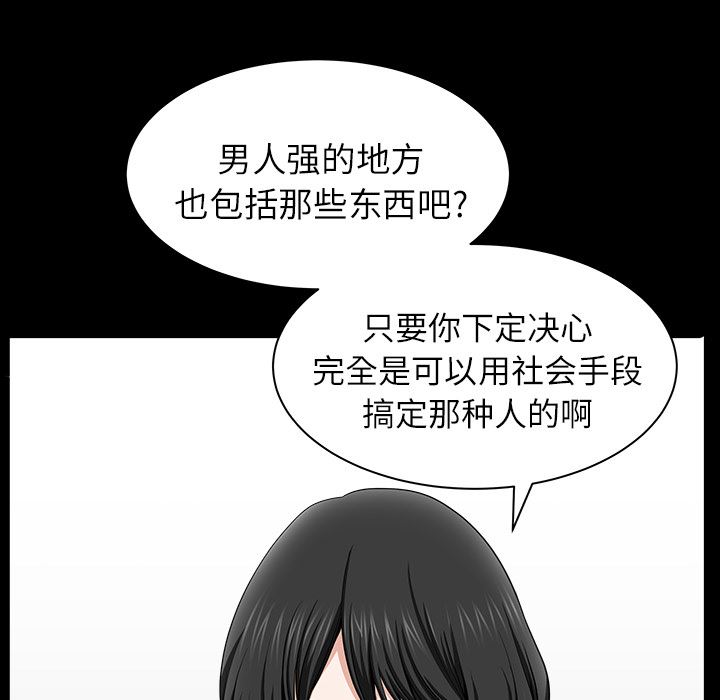 韩国污漫画 鄰居 17 132