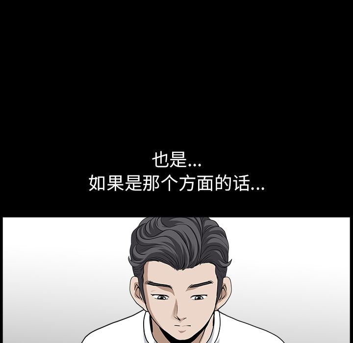 韩国污漫画 鄰居 17 136