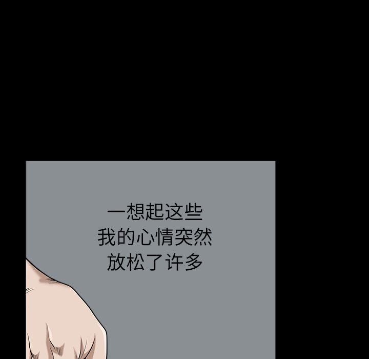 韩国污漫画 鄰居 17 143