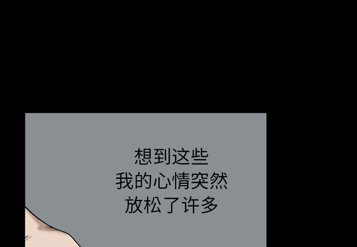 韩国污漫画 鄰居 18 1