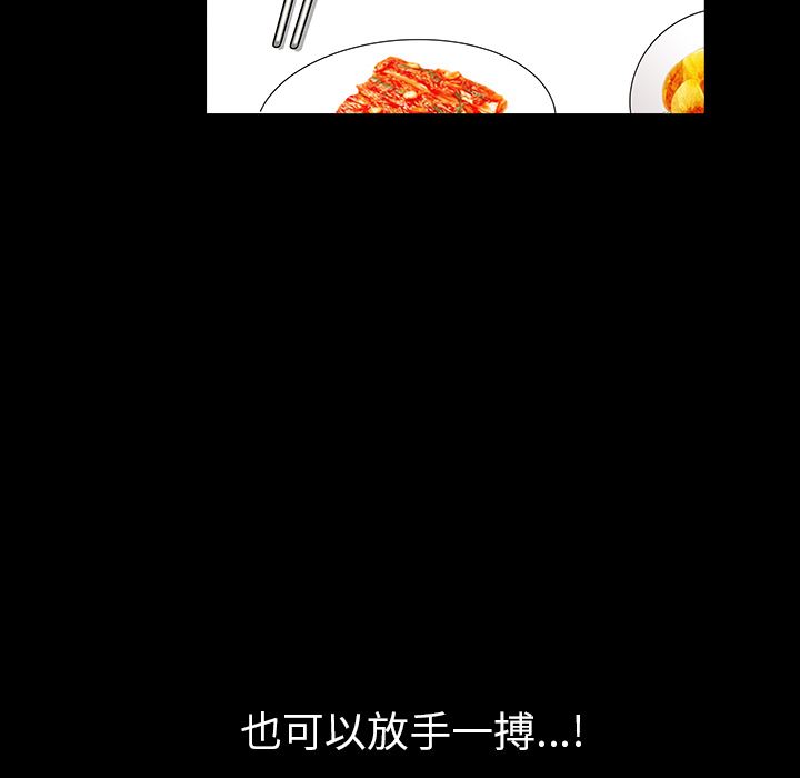 韩国污漫画 鄰居 18 5