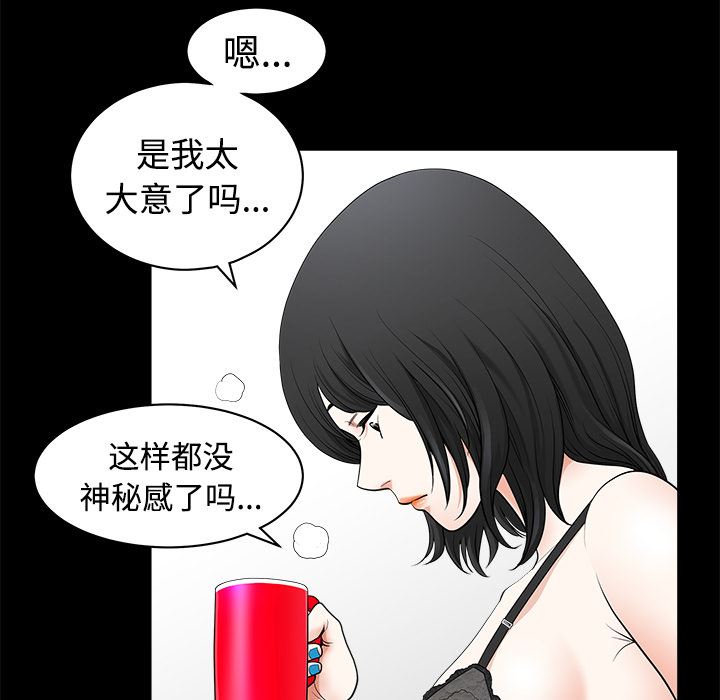 韩国污漫画 鄰居 2 39