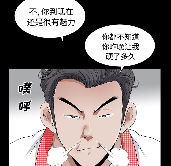 韩国污漫画 鄰居 2 41