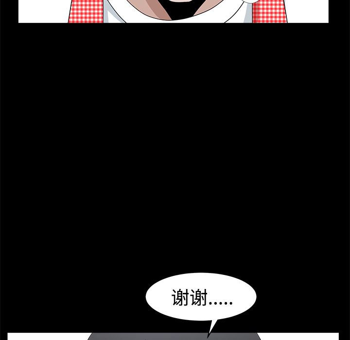 韩国污漫画 鄰居 2 42