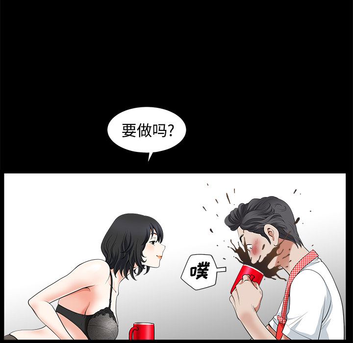 韩国污漫画 鄰居 2 44