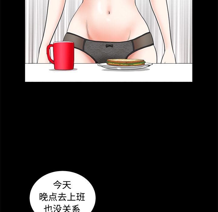 韩国污漫画 鄰居 2 47