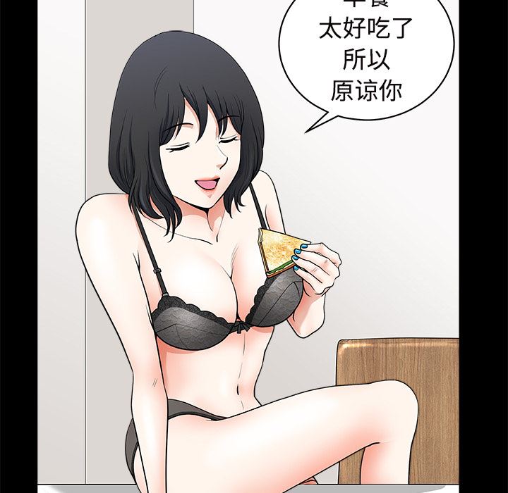 韩国污漫画 鄰居 2 66