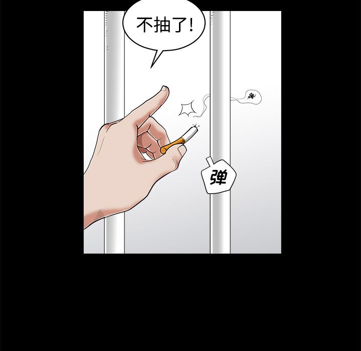 韩国污漫画 鄰居 2 105