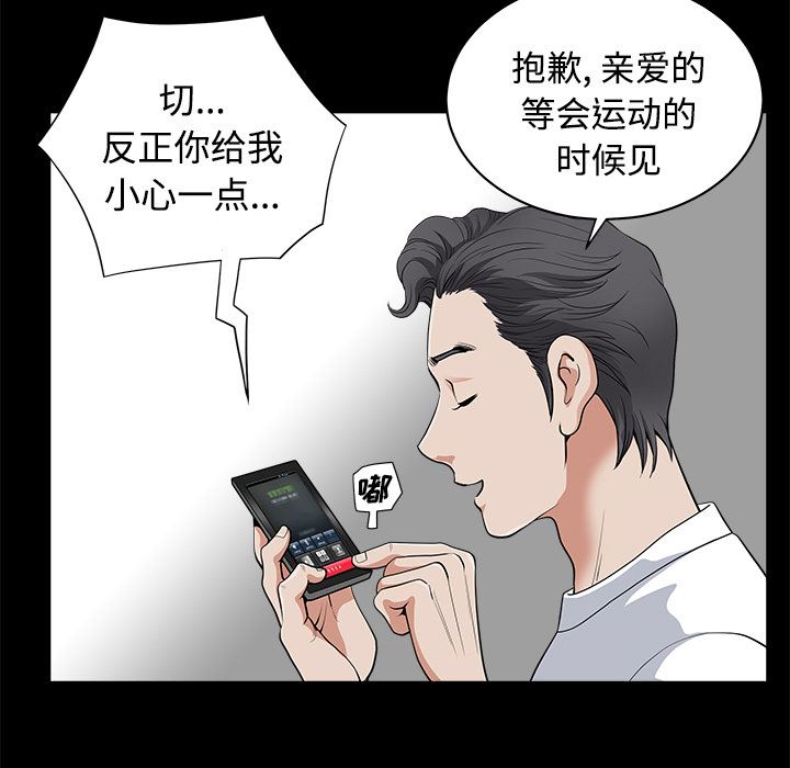 韩国污漫画 鄰居 2 116