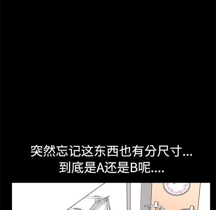 韩国污漫画 鄰居 2 126