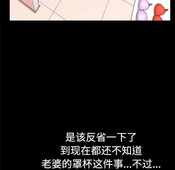 韩漫《邻居》2 全集在线阅读 128