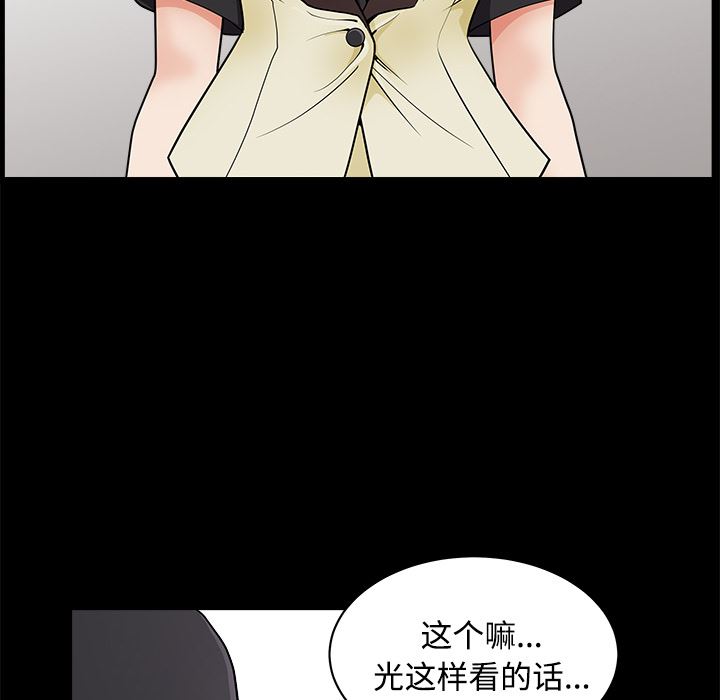 韩国污漫画 鄰居 2 137