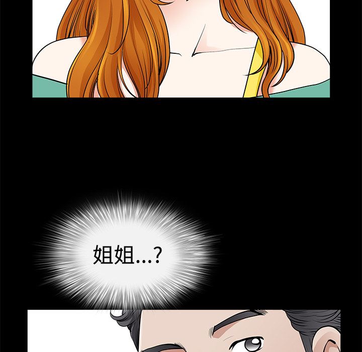 韩国污漫画 鄰居 2 157