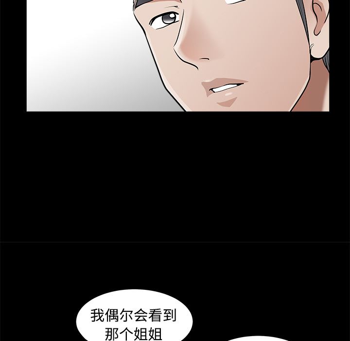 韩国污漫画 鄰居 2 158