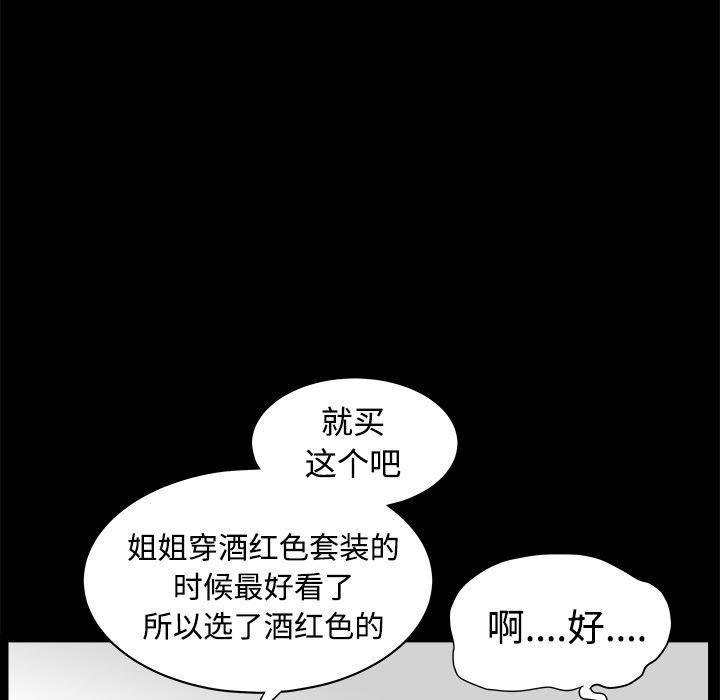 韩国污漫画 鄰居 2 168