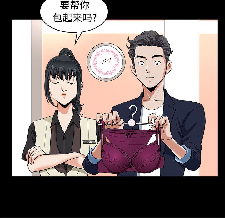 韩国污漫画 鄰居 2 175