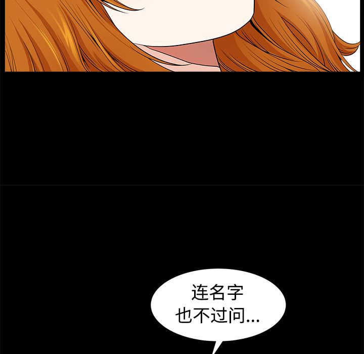 韩国污漫画 鄰居 2 198