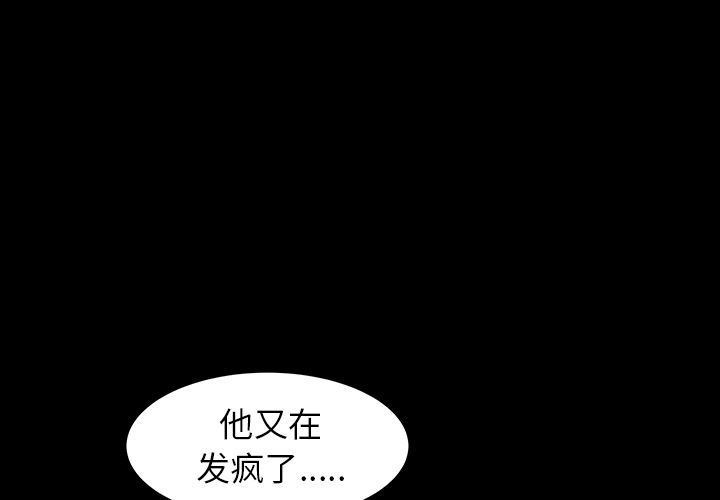 韩国污漫画 鄰居 20 3